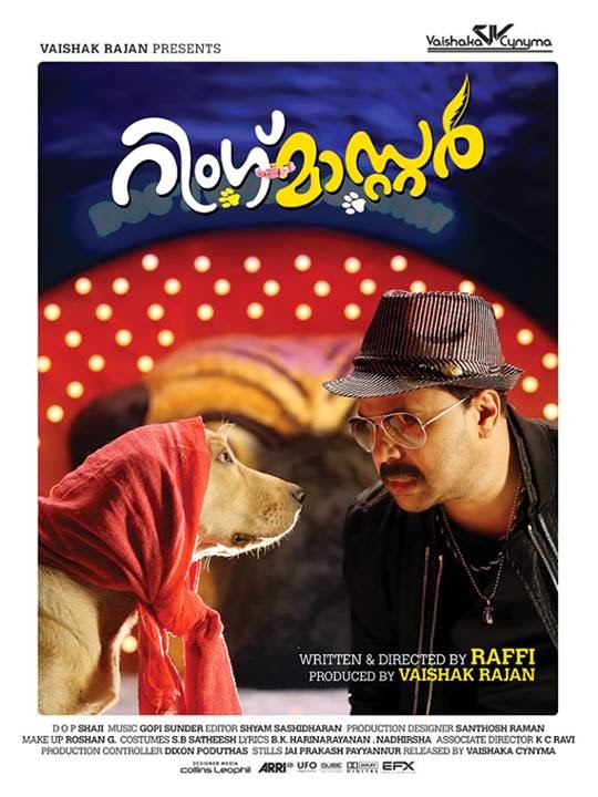 abc malayalam movie ringmaster abc malayalam movie ringmaster