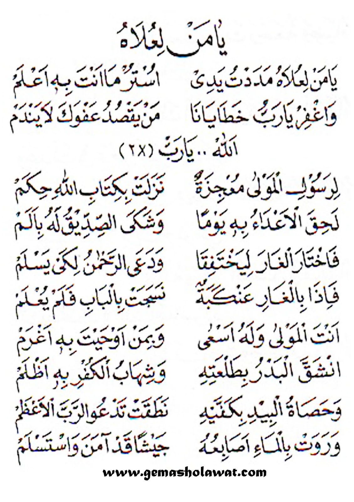 Gemasholawat Com 07 13 Gemasholawat Com 07 13