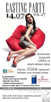 Casting Party Vol. 17