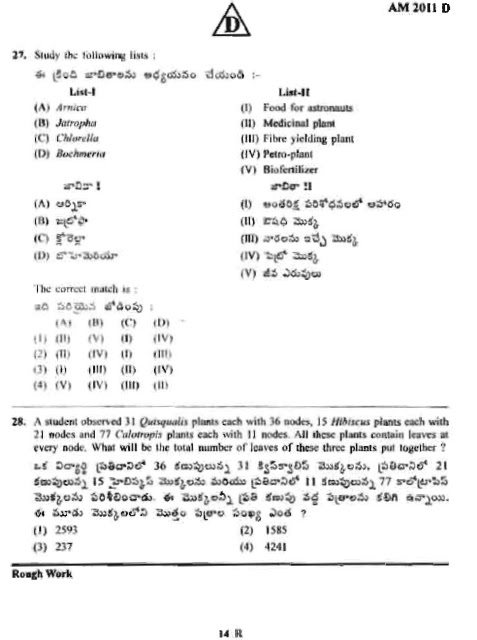 vro model papers free download 2011