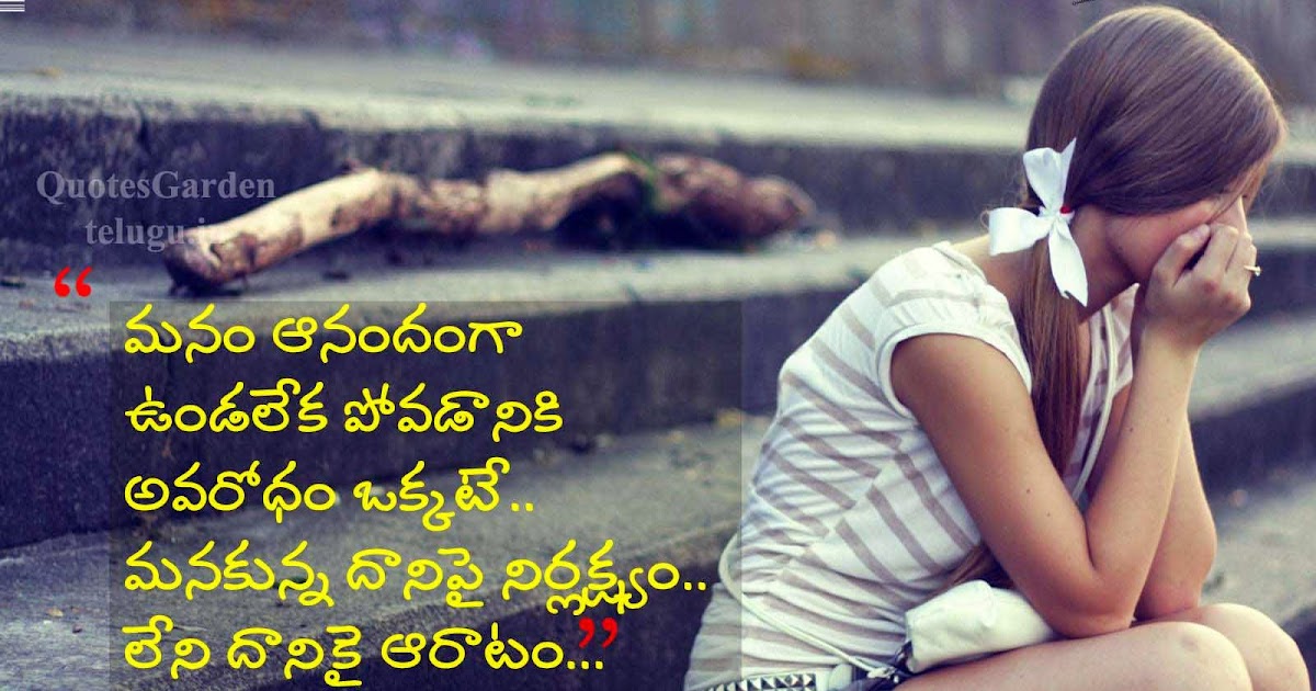 Best Telugu Inspirational Quotes with images - Top telugu quotes with