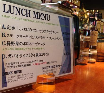 赤坂で世界一周 ランチ126 ミクソロジー 夜のメニューを楽しむ