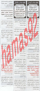  شاهد الوظائف الخالية من جريدة الخليج الامارات الاحد 07-04-2013  %D8%A7%D9%84%D8%AE%D9%84%D9%8A%D8%AC+1