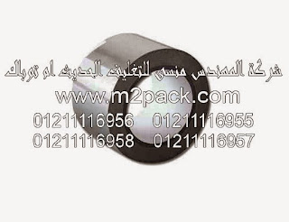 شريط رقائق الألومنيوم ـ رقائق القصدير ـ اللاصق الذاتي الذي نقدمه نحن شركه المهندس منسي للتغليف الحديث – ام تو باك