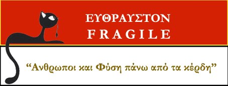 Αυτός που αγωνίζεται μπορεί να χάσει, όμως αυτός που δεν αγωνίζεται ήδη έχει χάσει. Bertolt Brecht,