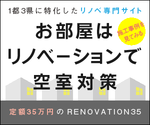 リノベーション物件 vol.76 ✿リーフ柄ピンククロス✿