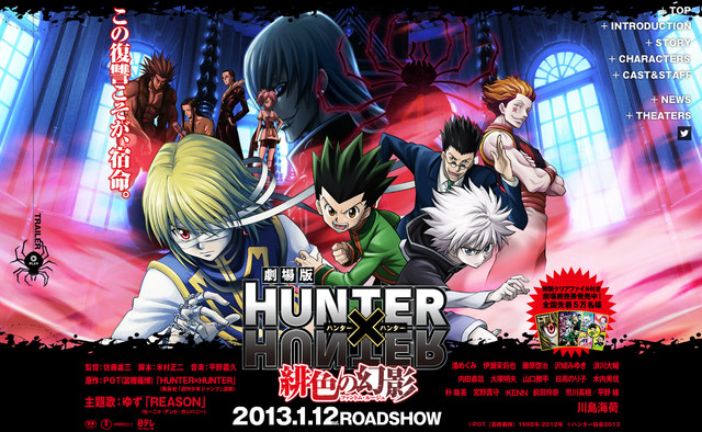 Jefusion Japanese Entertainment Blog The Center Of Tokusatsu Hunter X Hunter Phantom Rouge Film Gets Philippine Screening