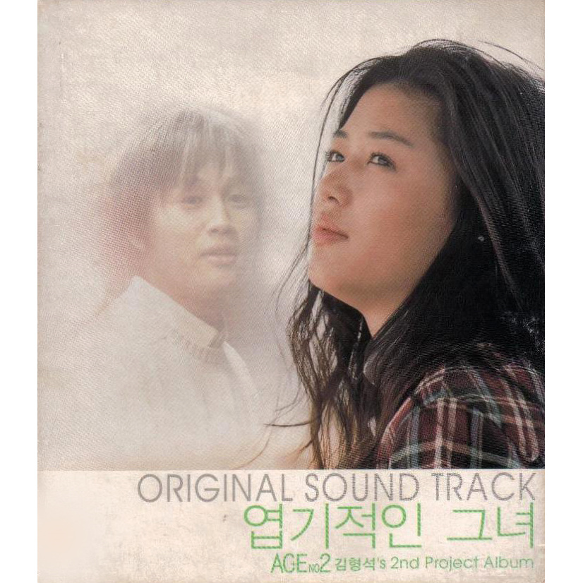 charlie brown porn gifs download lagu ost sassy girl