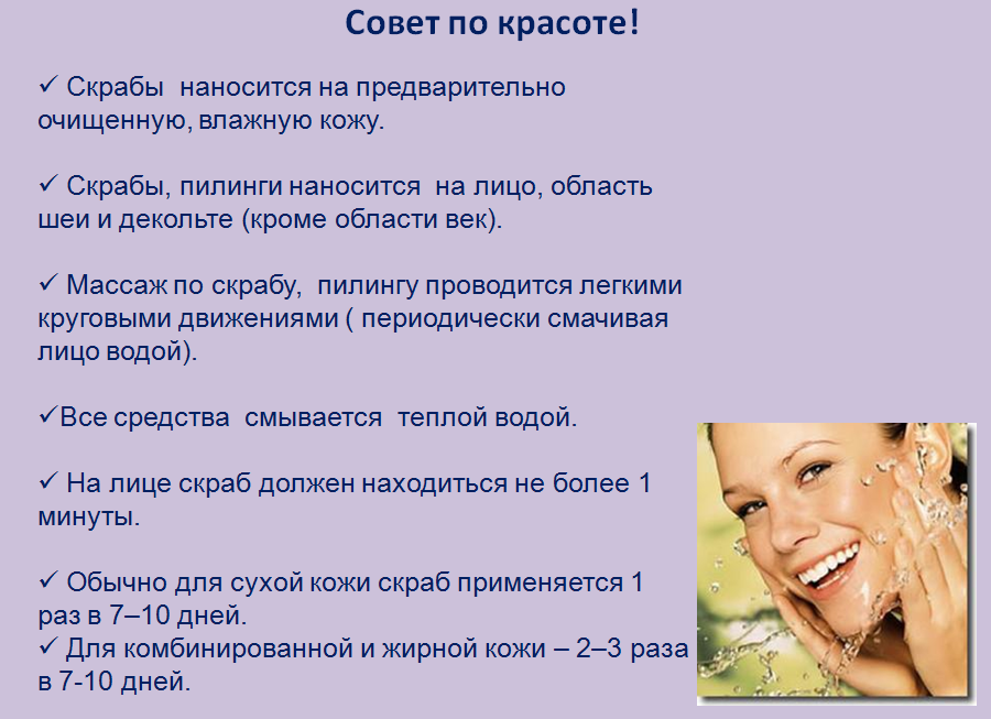 Рецепт красоты и молодости в домашних условиях 698