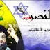 100 Years of Struggle for Palestine 5 Last (History of Hizbullah)