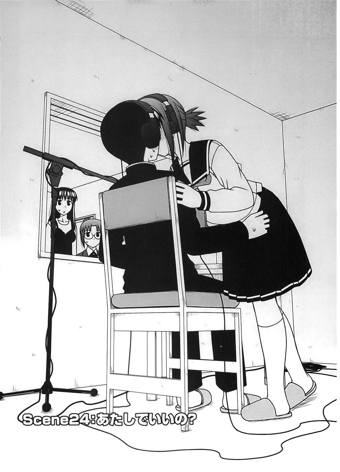 Koe de Oshigoto! chap 24