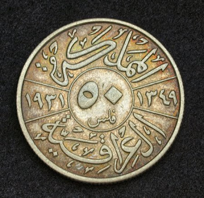 Kingdom of Iraq Coins 50 Fils Silver Coin