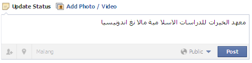 Cara Buat Tulisan Arab Update Status Facebook