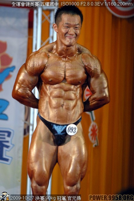 2009 全運健美賽 90kg 冠軍 官元揚