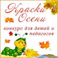 КОНКУРС