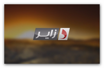 تردد قناة dzair tv دزاير تي في على النايل سات Dzair tv channel frequency تردد قناة dzair tv دزاير تي في على النايل سات Dzair tv channel frequency