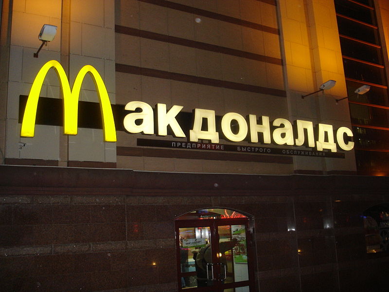 mcd11.jpg