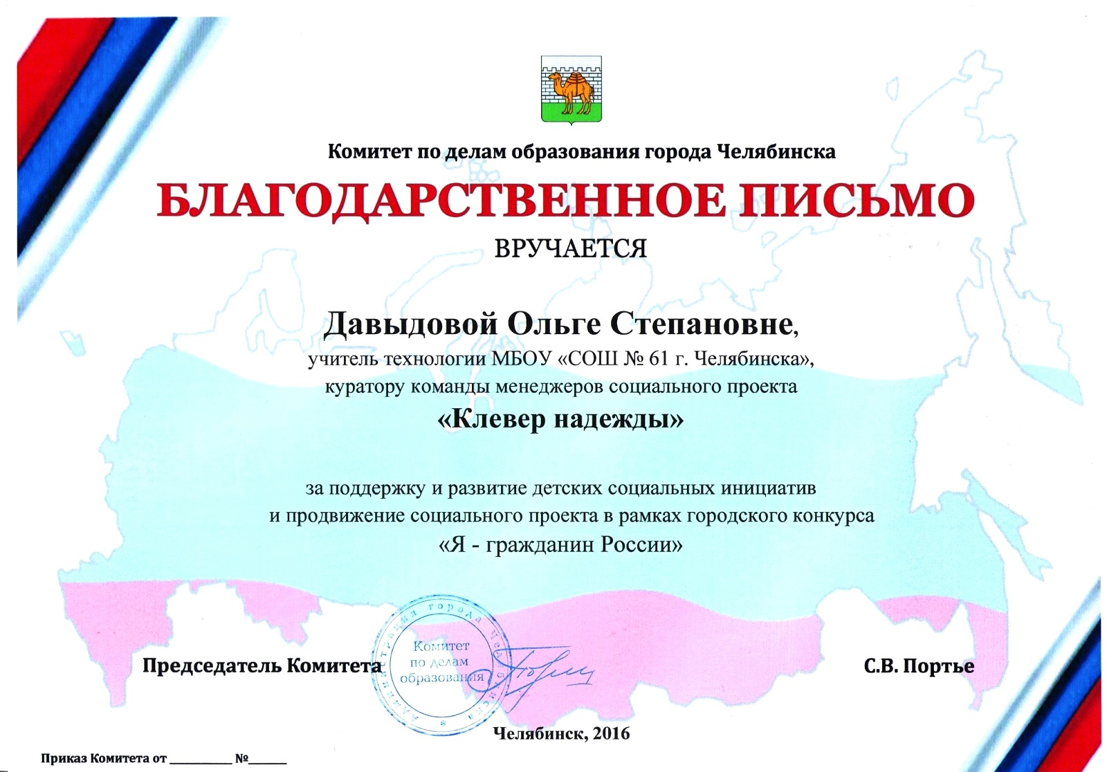 Итоги конкурса я гражданин россии Итоги конкурса я гражданин россии