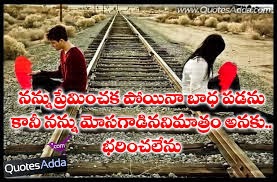 Love Quotes - Best English and Telugu SMS