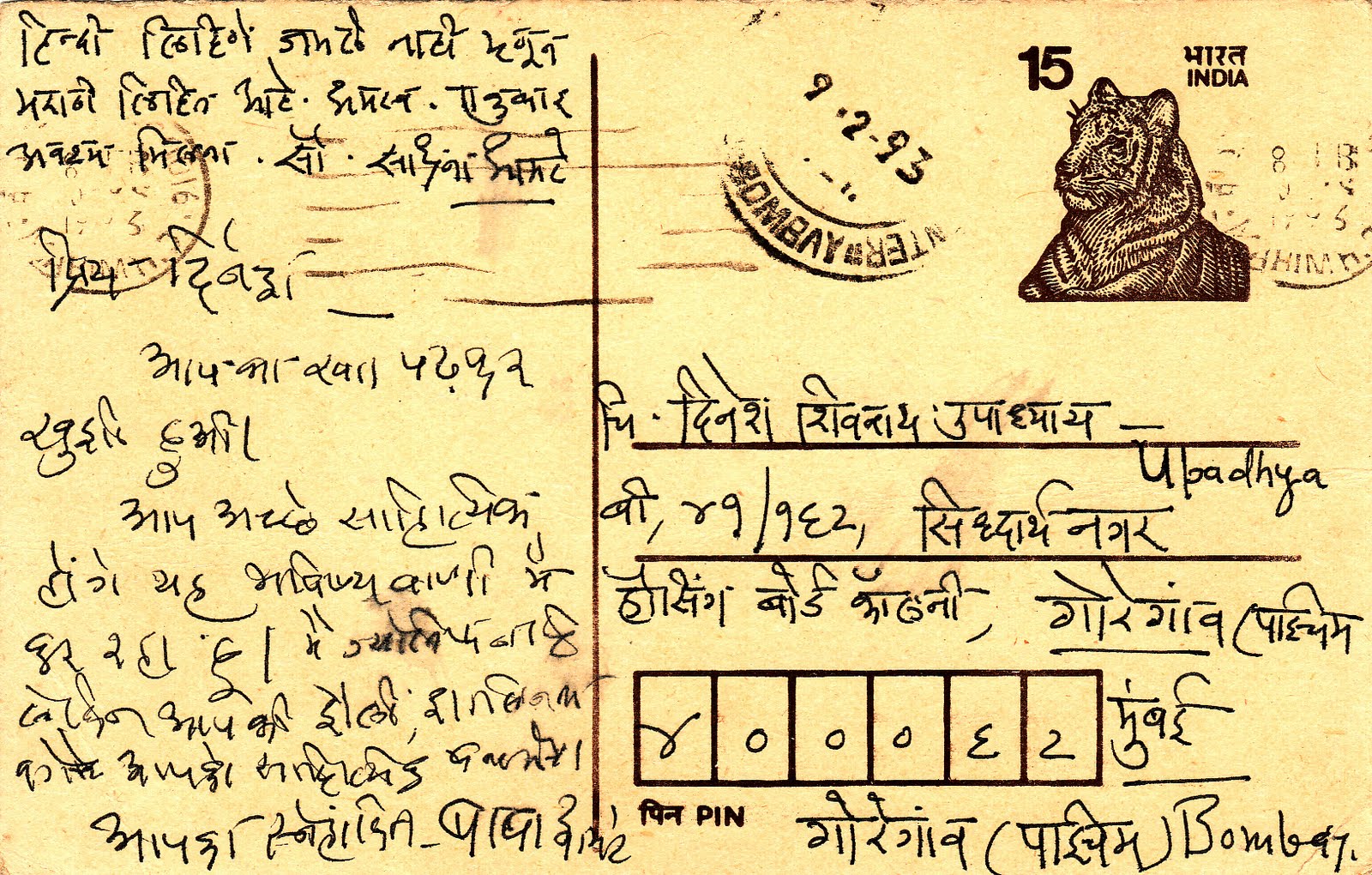 anand van