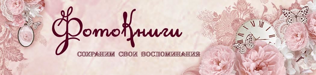 Сохраним свои воспоминания