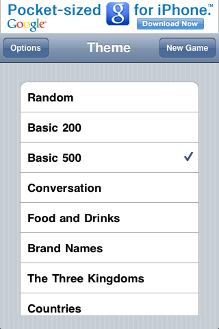 Ilearn Mandarin App Review Chinese Word Search Lite