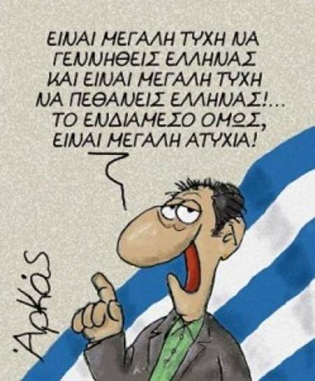 arkas_ellinas.jpg