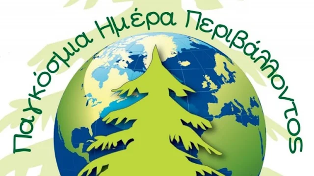 Χαλκίδα: Εκδήλωση για την Παγκόσμια Ημέρα Περιβάλλοντος στο Αλσύλλιο της Κανήθου