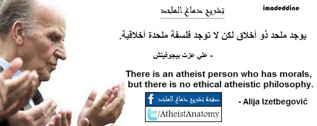 Ethical atheistic philosophy