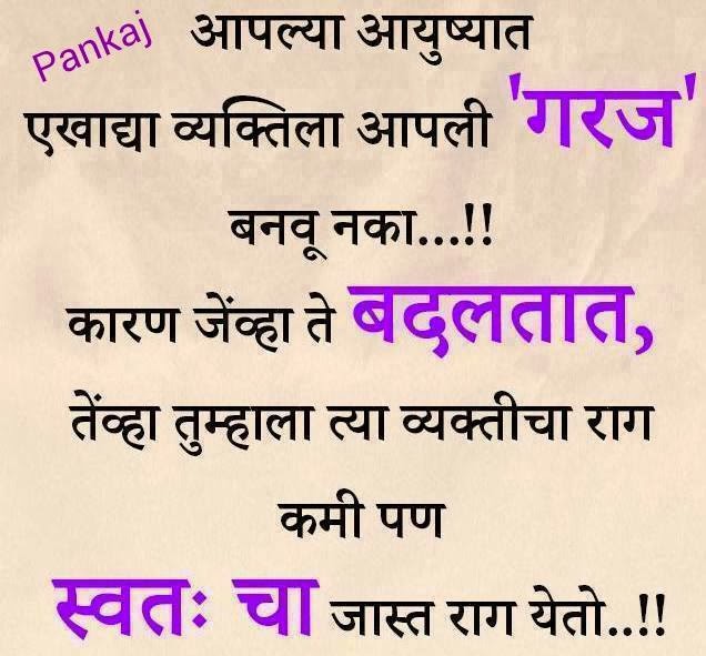Majhya Lekhnetun: Garaj... गरज.