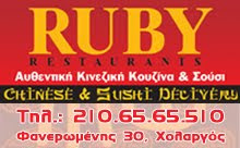 RUBY: Chinese and Sushi Delivery