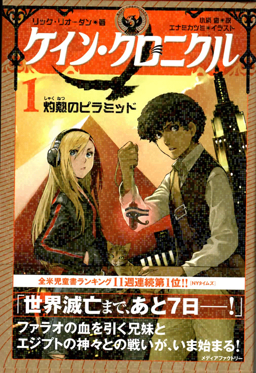 percy jackson graphic novel heros of olyimpus covers percy jackson graphic novel heros of olyimpus covers