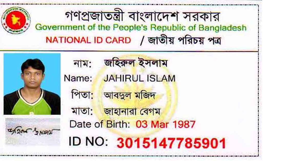 Bangladesh National Id Card Psd File