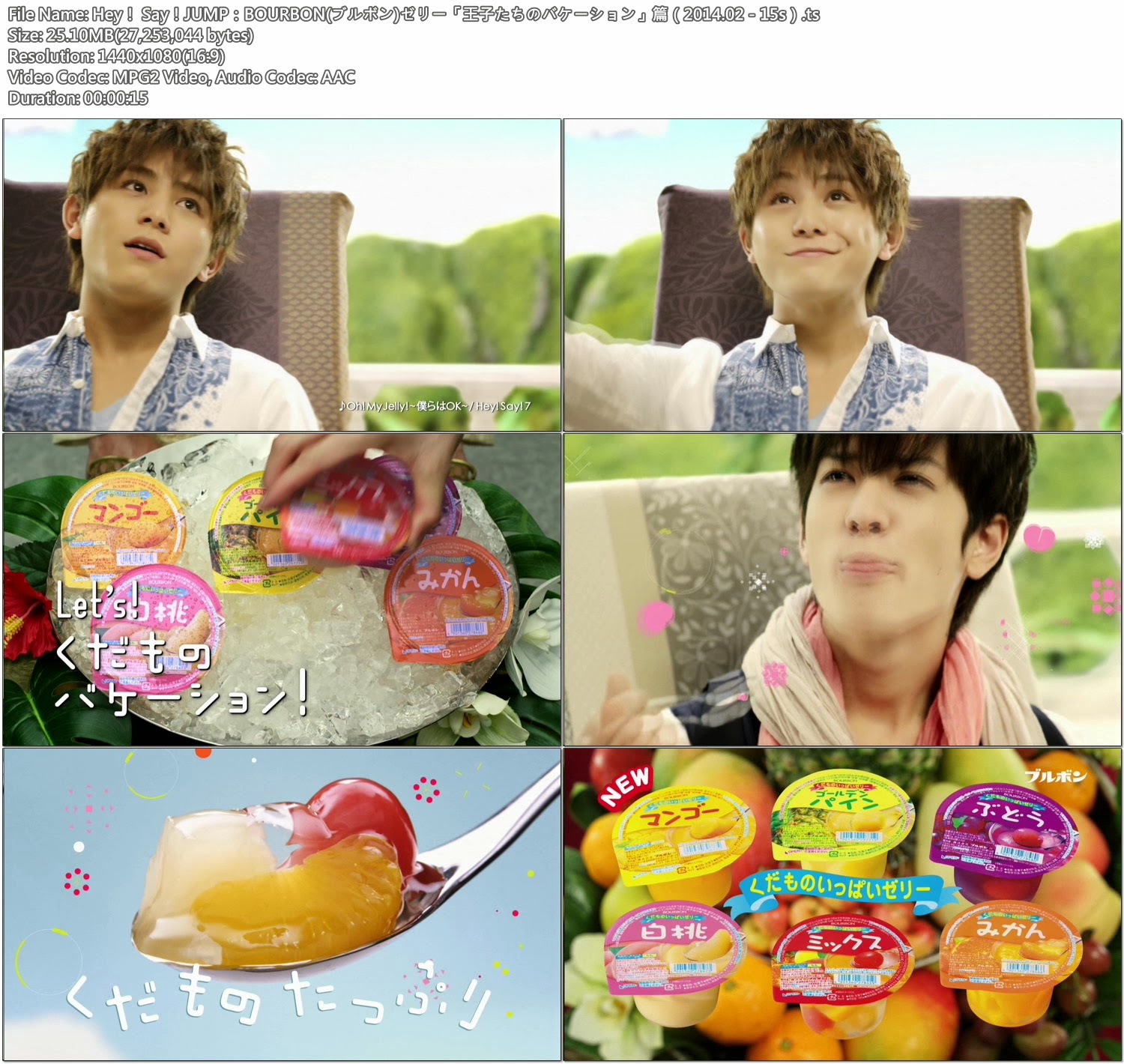 Tvcm Cut Hey Say Jump Bourbon ブルボン ゼリー 王子たちのバケーション 篇 14 02 15s