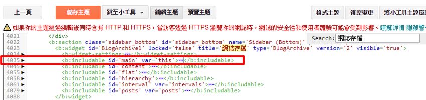 blogger-official-rwd-template-sidebar-widget-expand-4.jpg-讓 Blogger 官方 RWD 範本側邊欄小工具能預設展開