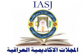 تصفح و تحميل جميع مقالات المجلات الأكاديمية العراقية