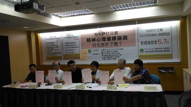 社團法人台北市心生活協會於台大校友會館召開記者會,為柯文哲精神心理健康施政打分數。 社團法人台北市心生活協會於台大校友會館召開記者會,為柯文哲精神心理健康施政打分數。