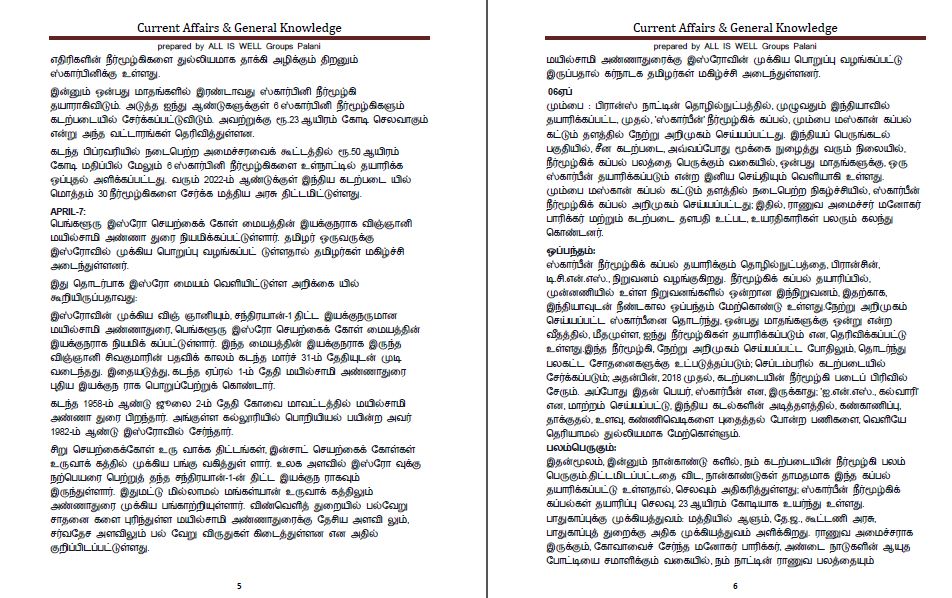 tnpsc group 2 general tamil books