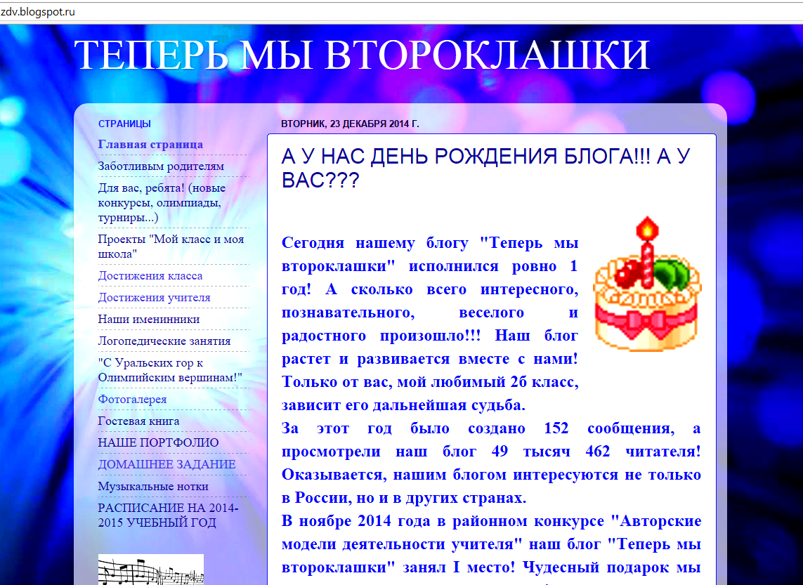 Стих для второклашек Стих для второклашек