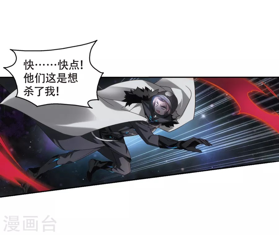 Xuyên Duyệt Tây Nguyên 3000 chap 243