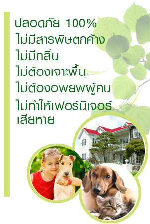 GREEN PROTECH คุณสมบัติ