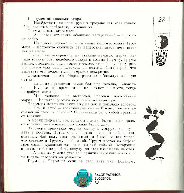 Список детских книг СССР