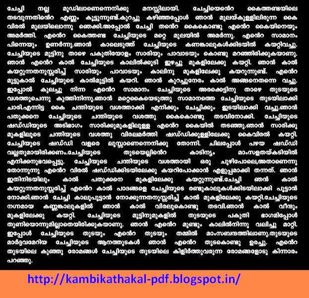 Malayalam Ebook Download Pdf