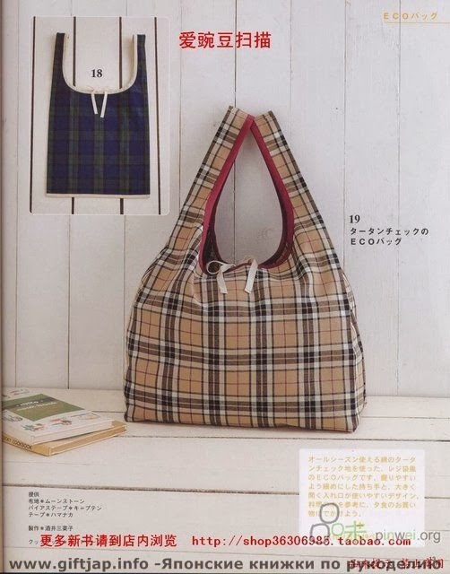 ,    | sewing bags