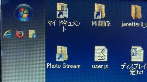 ブルーライト軽減フィルムに貼り替えた後