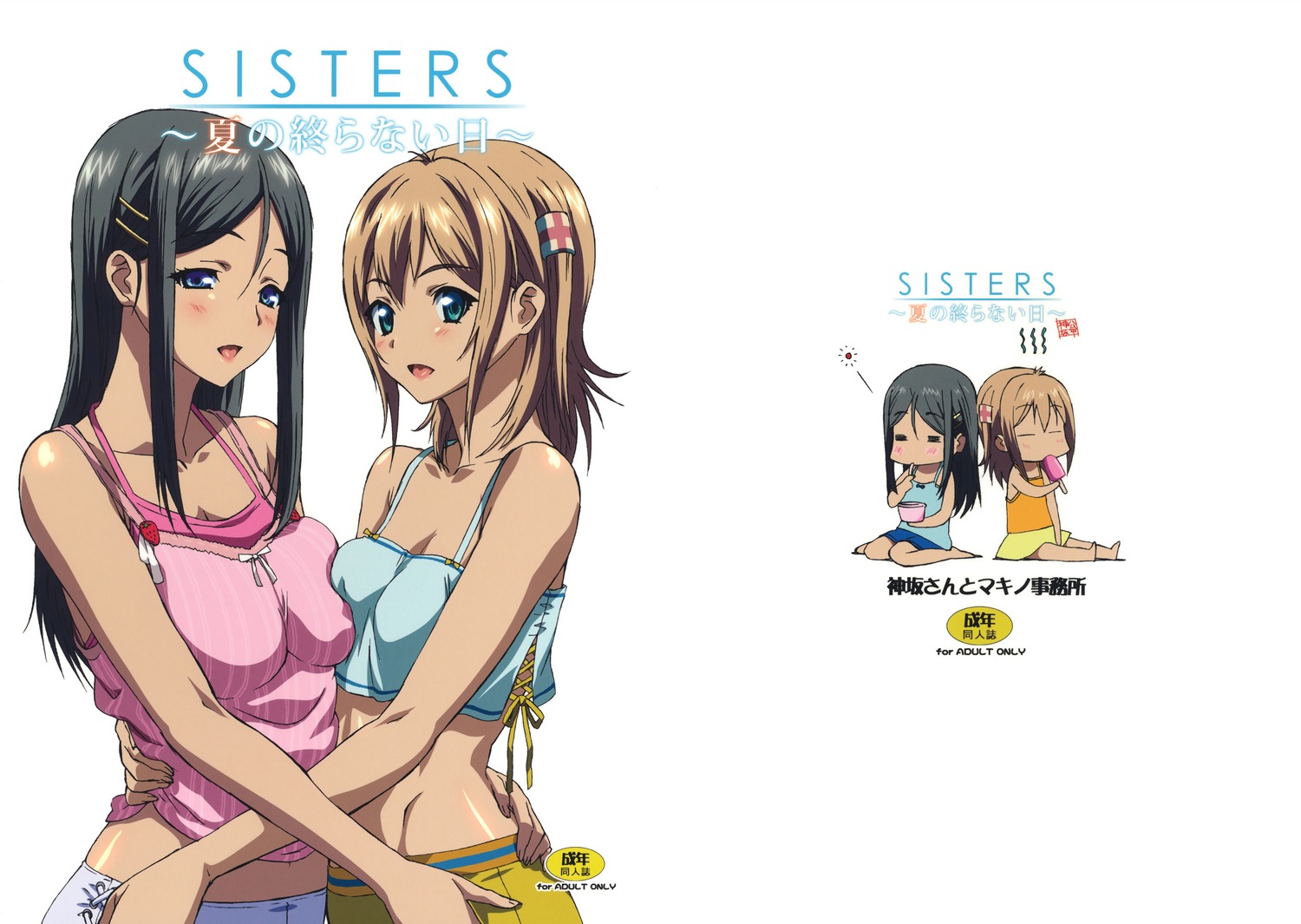 H-Anime SISTERS The last day of Summer EP 1-8 Firedrive SISTERS-The-las...