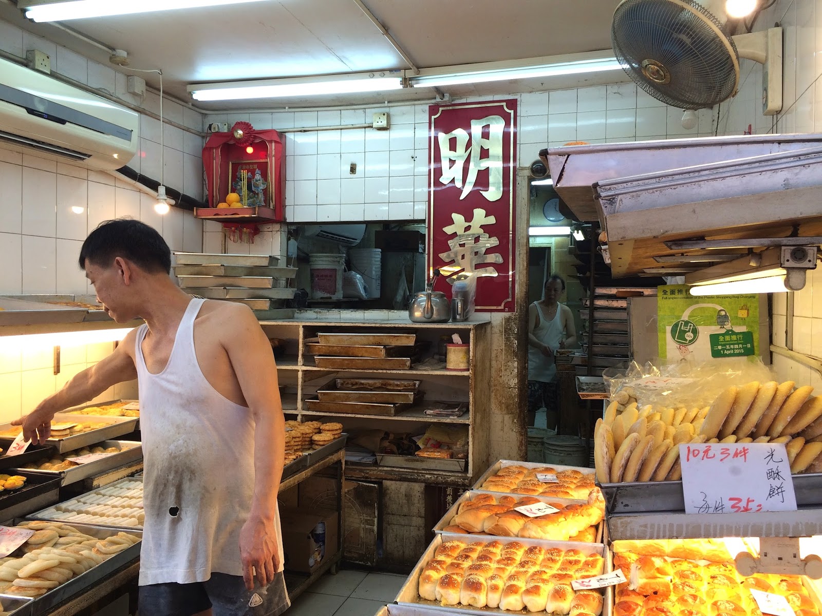Old School Bakery in Hong Kong, Ming Wah 明華餅家 / LUCY LOVES TO EAT