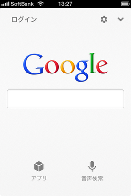 iPhone 用の新しいGoogle 検索アプリのホーム画面を示す画像。