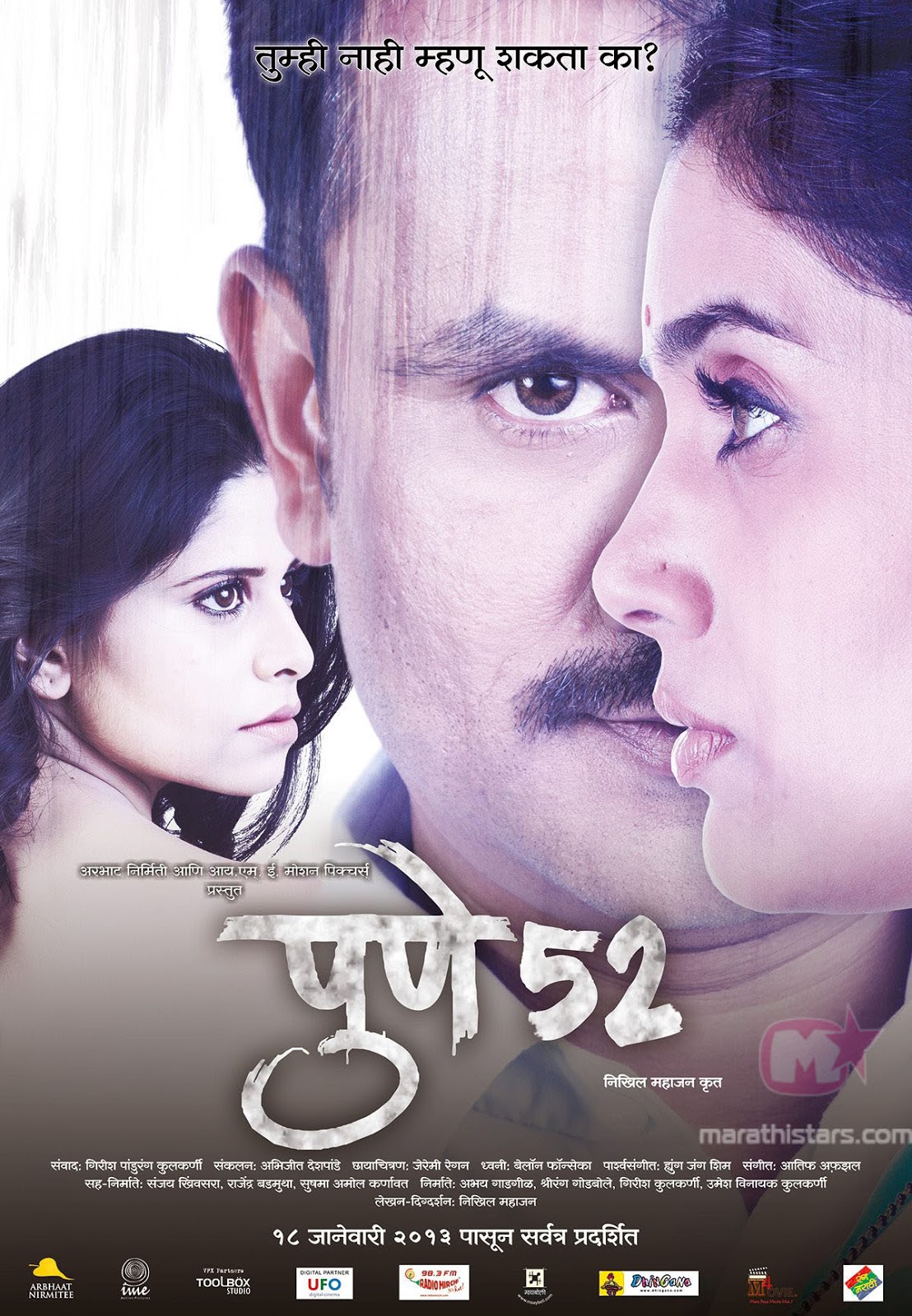 New Marathi Songs Download- Latest Marathi MP3 Songs Online Free on