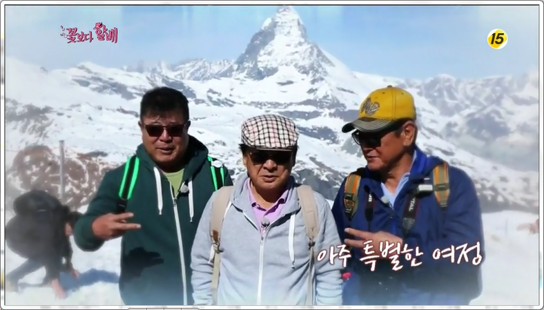 Grandpa Over Flower Variety show